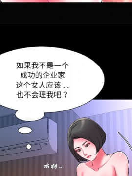 男孩沒人愛1-14話_06_0644