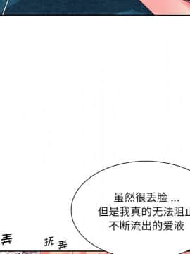 男孩沒人愛1-14話_04_0412