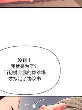 男孩沒人愛1-14話_09_0942