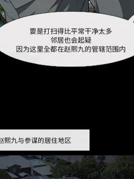 委託人1-19話_06_0431