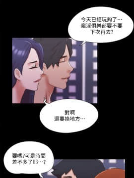 協議換愛76-77話_76_0001