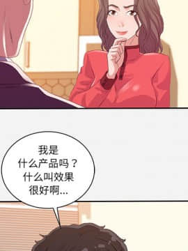 友達以上1-38話_10_0918