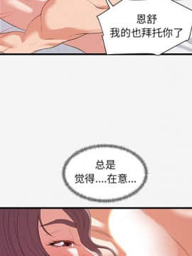 友達以上1-38話_21_2112