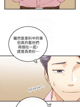 正妹小主管73-74話_74_0050