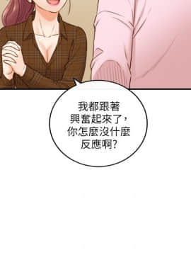 正妹小主管73-74話_74_0049