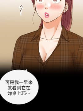 正妹小主管73-74話_74_0043