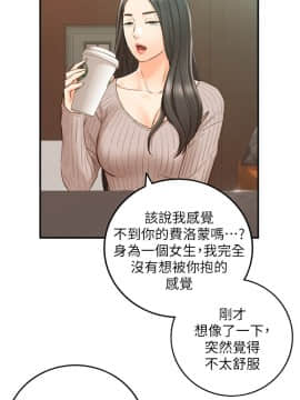 正妹小主管73-74話_74_0054