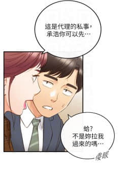 正妹小主管73-74話_74_0038