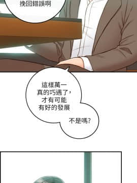 正妹小主管73-74話_74_0060