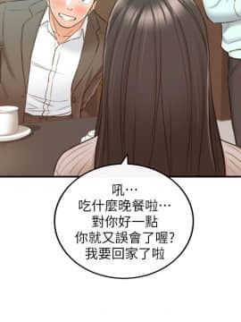 正妹小主管73-74話_74_0063