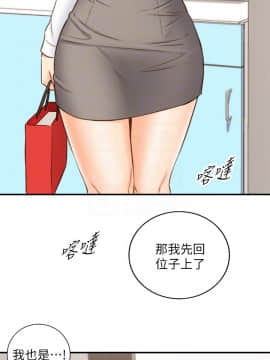 正妹小主管73-74話_74_0048