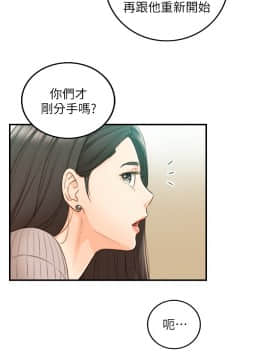 正妹小主管73-74話_74_0058