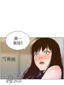 姊妹與繼父88-89話_88_0019