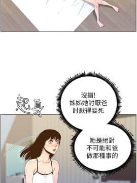 姊妹與繼父88-89話_88_0005