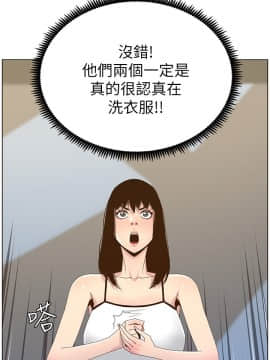 姊妹與繼父88-89話_88_0007