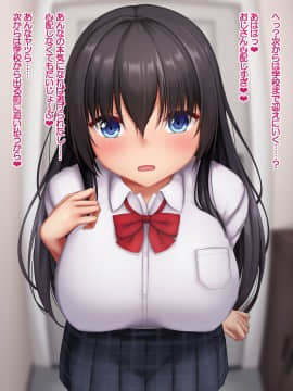 [やわらか御菓子屋 (たぴすけ)] 爆乳メスガキわからせ～生意気なクソガキにエッチなお仕置きしてみた～_259