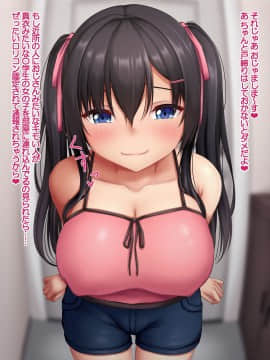 [やわらか御菓子屋 (たぴすけ)] 爆乳メスガキわからせ～生意気なクソガキにエッチなお仕置きしてみた～_006