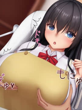 [やわらか御菓子屋 (たぴすけ)] 爆乳メスガキわからせ～生意気なクソガキにエッチなお仕置きしてみた～_294