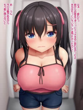 [やわらか御菓子屋 (たぴすけ)] 爆乳メスガキわからせ～生意気なクソガキにエッチなお仕置きしてみた～_247