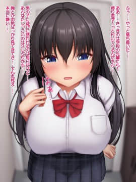 [やわらか御菓子屋 (たぴすけ)] 爆乳メスガキわからせ～生意気なクソガキにエッチなお仕置きしてみた～_258