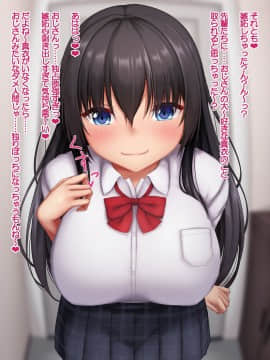 [やわらか御菓子屋 (たぴすけ)] 爆乳メスガキわからせ～生意気なクソガキにエッチなお仕置きしてみた～_260