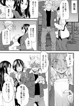 [大嶋亮] カチューシャ ～堕ちる妖精～_P183