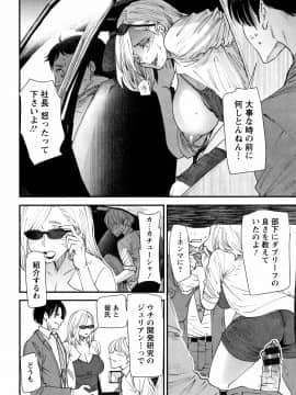 [大嶋亮] カチューシャ ～堕ちる妖精～_P109