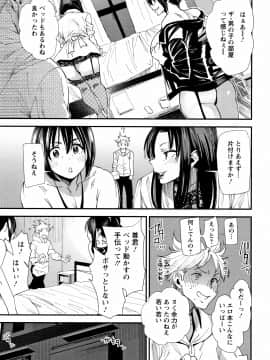 [大嶋亮] カチューシャ ～堕ちる妖精～_P171