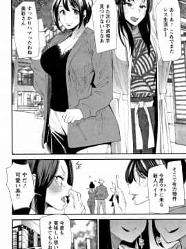 [大嶋亮] カチューシャ ～堕ちる妖精～_P184