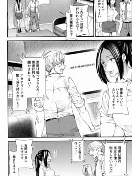 [大嶋亮] カチューシャ ～堕ちる妖精～_P111