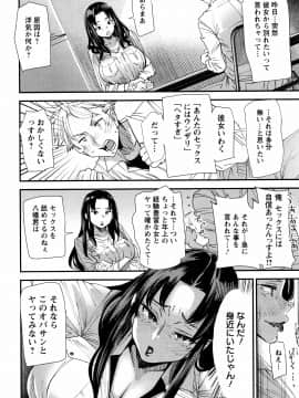 [大嶋亮] カチューシャ ～堕ちる妖精～_P134