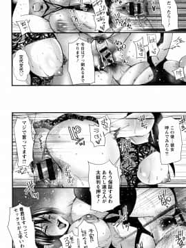 [大嶋亮] カチューシャ ～堕ちる妖精～_P180