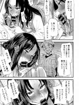 [大嶋亮] カチューシャ ～堕ちる妖精～_P137