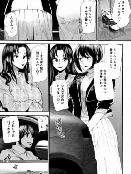 [大嶋亮] カチューシャ ～堕ちる妖精～_P165