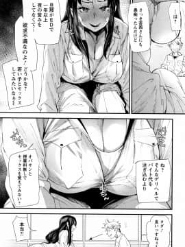 [大嶋亮] カチューシャ ～堕ちる妖精～_P135