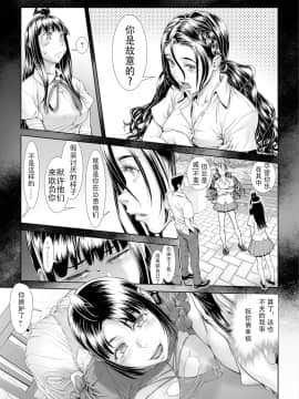 [敦伟大友谊个人汉化]【重口NTR警告】 [三乳亭しん太] ちんぽつき いじめられっ娘 第15話_15