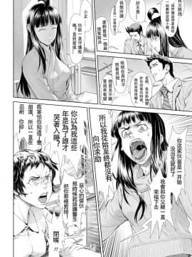 [敦伟大友谊个人汉化]【重口NTR警告】 [三乳亭しん太] ちんぽつき いじめられっ娘 第15話_06