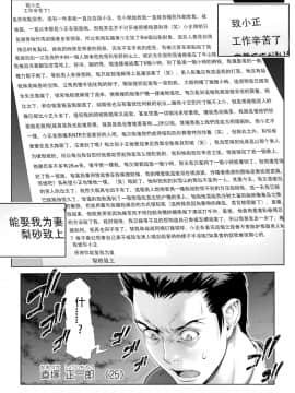 [敦伟大友谊个人汉化]【重口NTR警告】 [三乳亭しん太] ちんぽつき いじめられっ娘 第15話_10