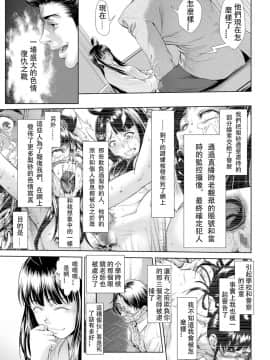 [敦伟大友谊个人汉化]【重口NTR警告】 [三乳亭しん太] ちんぽつき いじめられっ娘 第15話_05