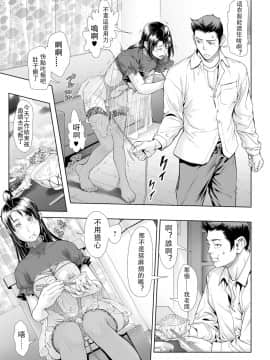 [敦伟大友谊个人汉化]【重口NTR警告】 [三乳亭しん太] ちんぽつき いじめられっ娘 第15話_13