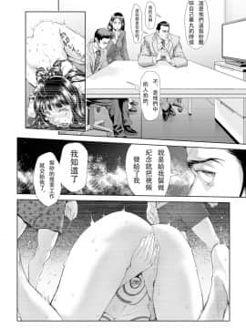 [敦伟大友谊个人汉化]【重口NTR警告】 [三乳亭しん太] ちんぽつき いじめられっ娘 第15話_02