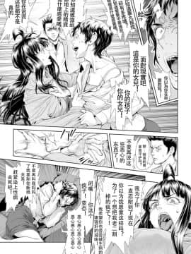 [敦伟大友谊个人汉化]【重口NTR警告】 [三乳亭しん太] ちんぽつき いじめられっ娘 第15話_07