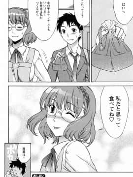 [はんざきじろう] ラブラブしちゃうぞ_128