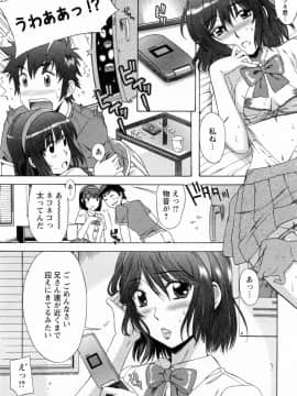 [はんざきじろう] ラブラブしちゃうぞ_133