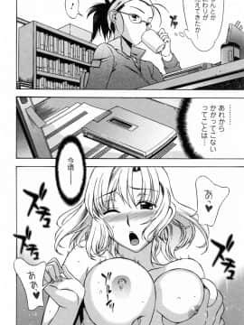 [はんざきじろう] ラブラブしちゃうぞ_102