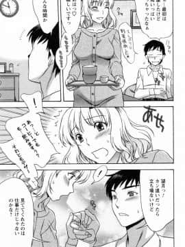 [はんざきじろう] ラブラブしちゃうぞ_093