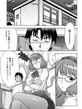 [はんざきじろう] ラブラブしちゃうぞ_111