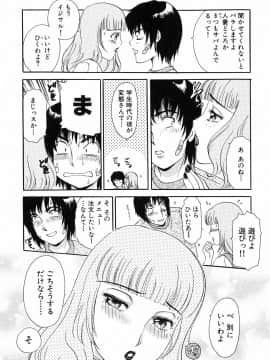 [天野じゃく] おねがいっ♡おとなりさん！_125