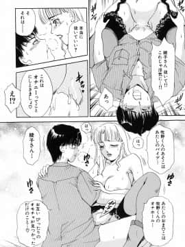 [天野じゃく] おねがいっ♡おとなりさん！_077