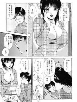 [天野じゃく] おねがいっ♡おとなりさん！_007